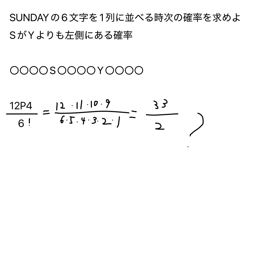 東工大の後期試験の数学の過去問を解いているのですが、試験時間