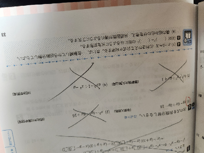 数学教育 現代化の失敗 数学教育 現代化の失敗 数学教育 現代化の失敗