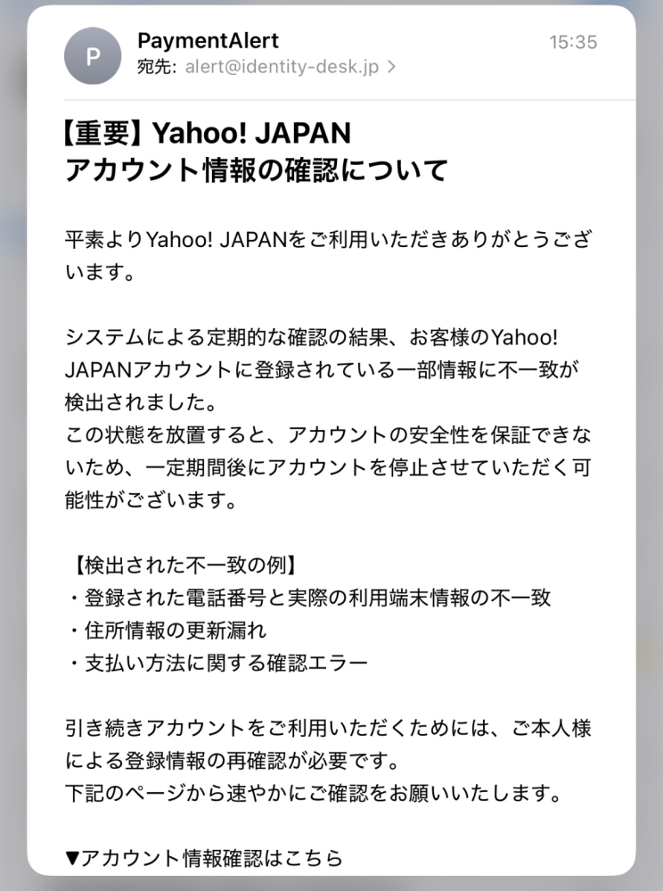 こちらの商品はおまとめさせて頂きました確認用ページです このようなメールが来たのですが迷惑メールとして考えてもよろしい