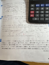 算数です□2の（2）ですお願いします - Yahoo!知恵袋