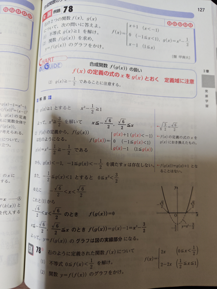 大幅ねさげ！数学実践講座1,2 大幅ねさげ！数学実践講座1,2 鉄緑会 数学実戦講座 12回