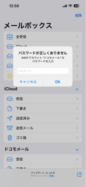 【ｋ様のご確認画面です。】 至急教えてください！メールを確認しようとするとこれが表示されます