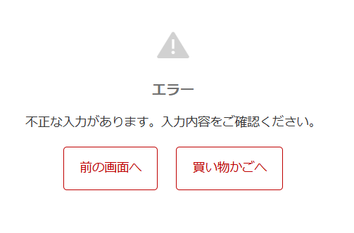 オンラインストアでBlu-rayを購入したのですがサイトをみる限り