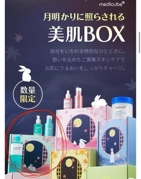 Q10でメディキューブのアゼライン酸セットを購入しましたが、使う順番 