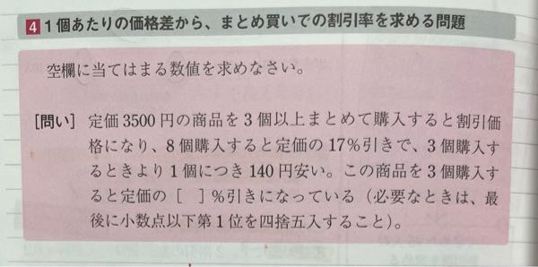 今日から21日日曜日まで25000円に値下げします。この機会にいかがですか？。 この問題の解説について❌の部分が理解できず、質問しました