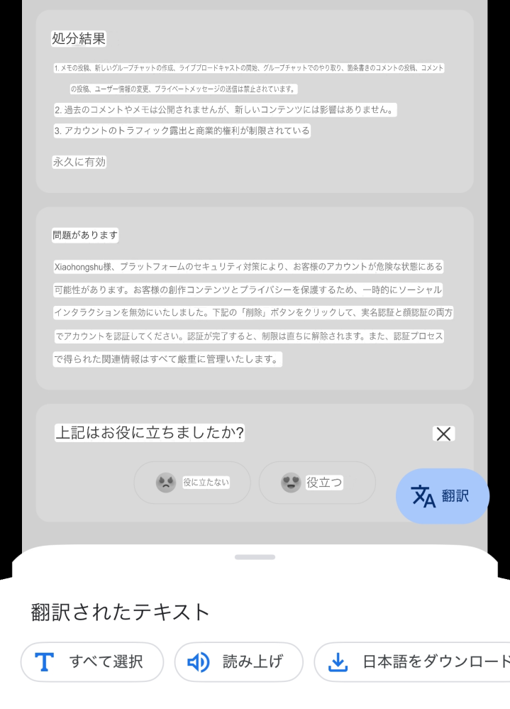 大至急小红书シャオホンシューRED中国版のInstagramアプリで急にこのよ 