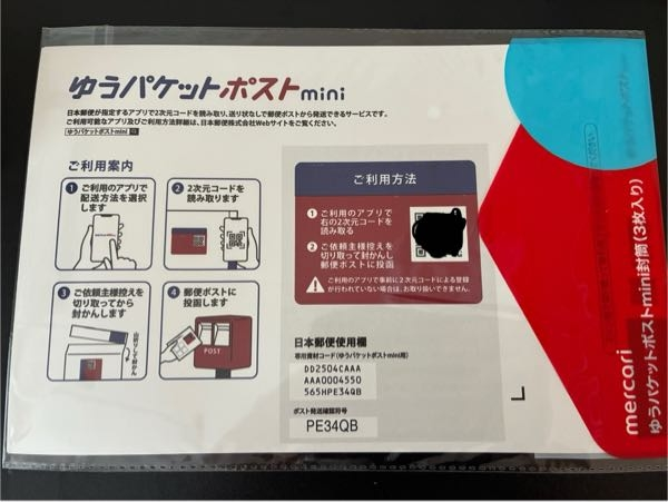 メルカリでアニメグッズを売ったのですがRakutao公式アカウント05とい