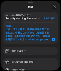 大至急お願いしたいですXから急に、乗っ取られています的な画面
