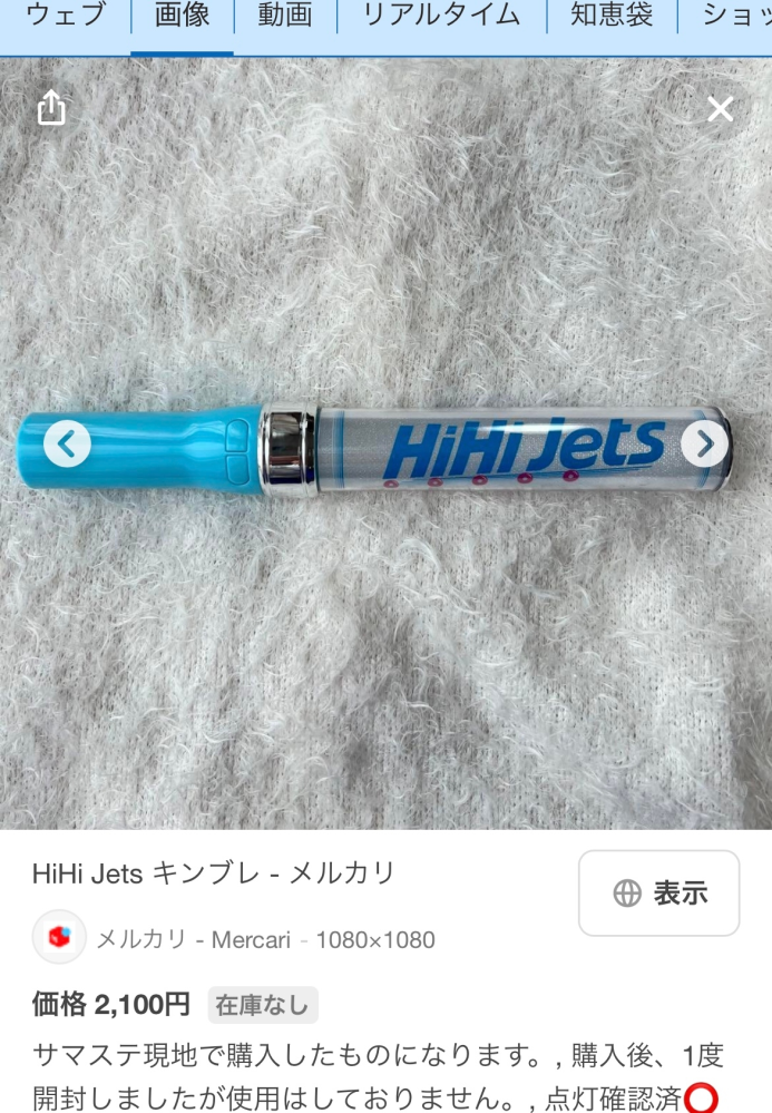 KEYTOLITのライブについてです！ - グッズで、ペンライトのトップを付