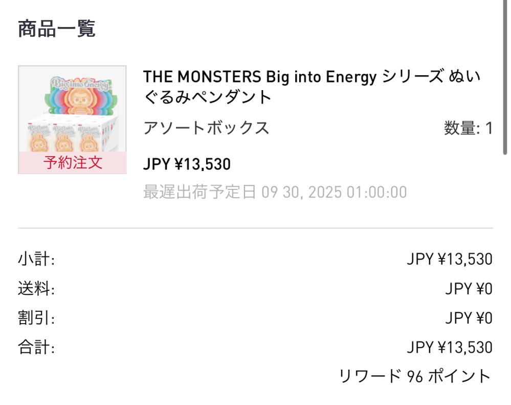 ラブブのエナジーシリーズをBOXで購入したのですがランダムと思ってい