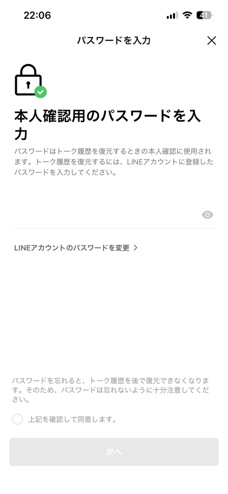 Googleストアに行くとこのように購入確認が設定されていませんと出まし 