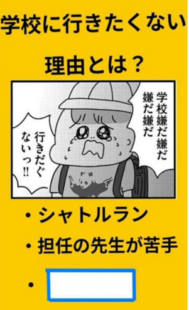 シカホルモン大喜利 これを教えて下さい！？