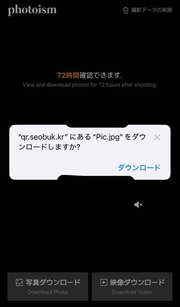 photosimについてです このダウンロードを押してもファイルに保存されないんですがどうすればいいですか？それともファイルに保存されるまでに時間がかかるのでしょうか