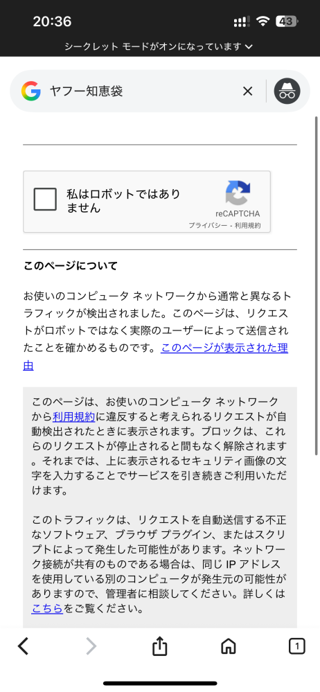 この画面Googleで急に出てきたんですがなんですか？ - 上の左の小さな