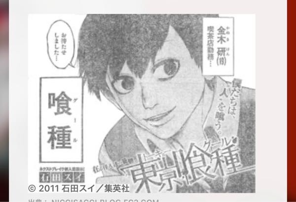 東京喰種の読み切りでこちらの画像の読み切りを読める冊子やサイトを