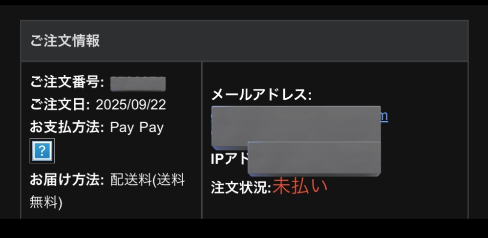 商談中　manまとめ売り　気になる商品がありましたらご連絡ください 通販サイトのinput-shopというとこがあるのですが、ここは詐欺