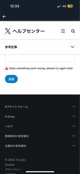質問です。 - Xでアカウント作る時に電話番号を登録しました。普通に運