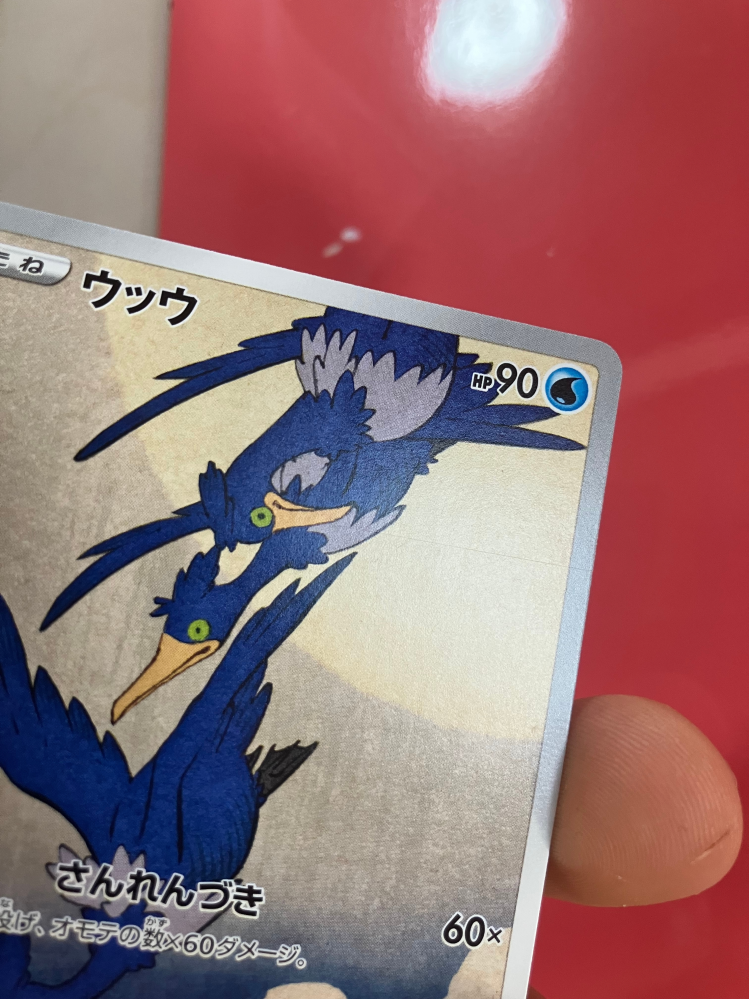こちらのポケモンカードのプロモのウッウについてPSAに出してみようと