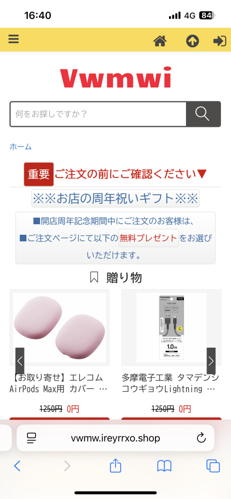 購入しましたが、その他の商品購入にて使用しないため出品しました。 出品した商品がエラーになった場合の対処法 | プライスターの