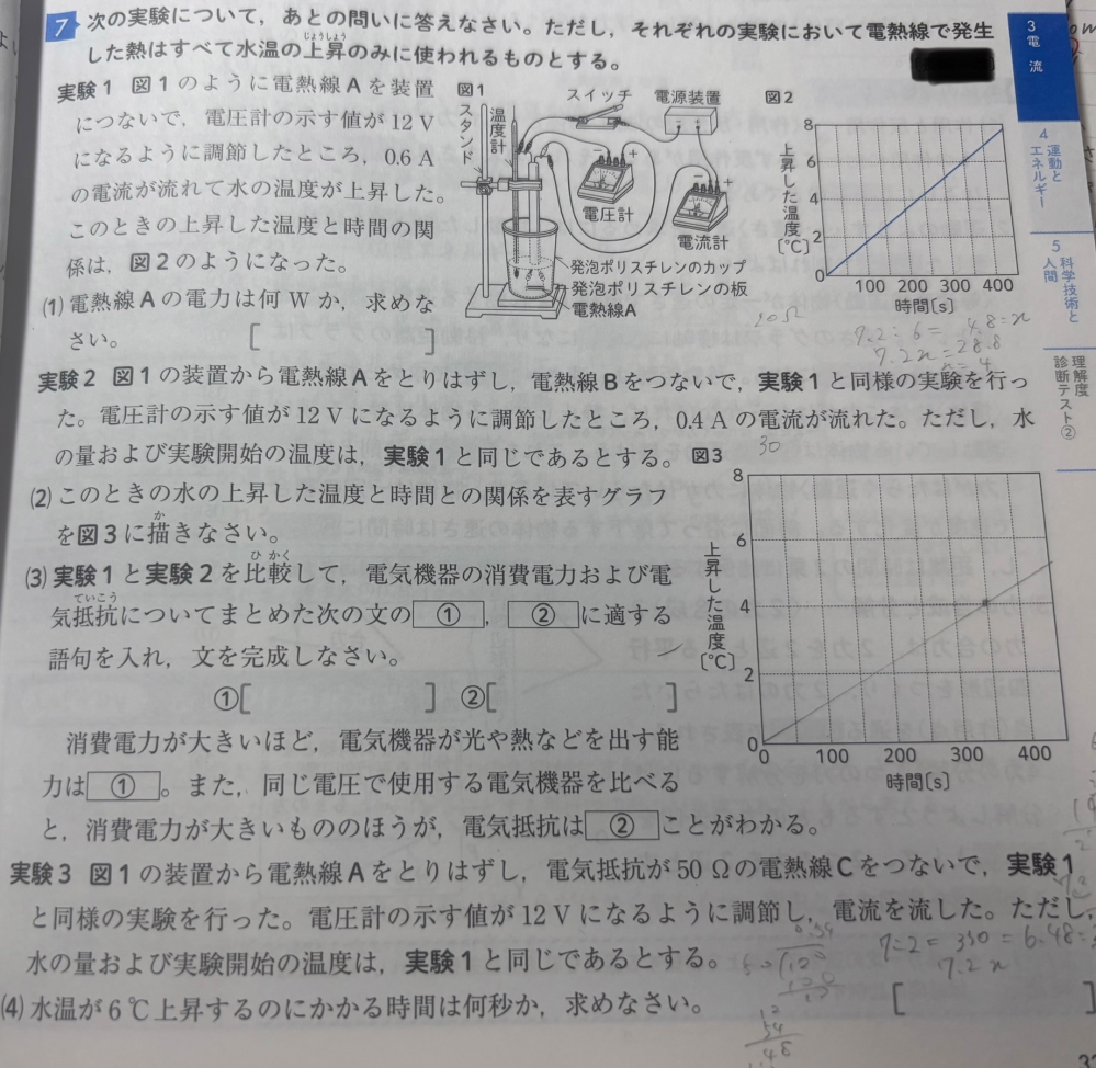 付表Ⅱ表1B 燃料油の温度に対する密度換算表 | 原油及び石油製品-密度の求め方- 第2 部:浮ひょう法 – FLZN