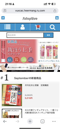 出品商品の参考画像です。ご覧になってくださいませ。 この画像の通販サイトは安全でしょうか？購入したことある方いれ