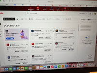 至急】AdobeのIllustratorとPhotoshopをインストールで