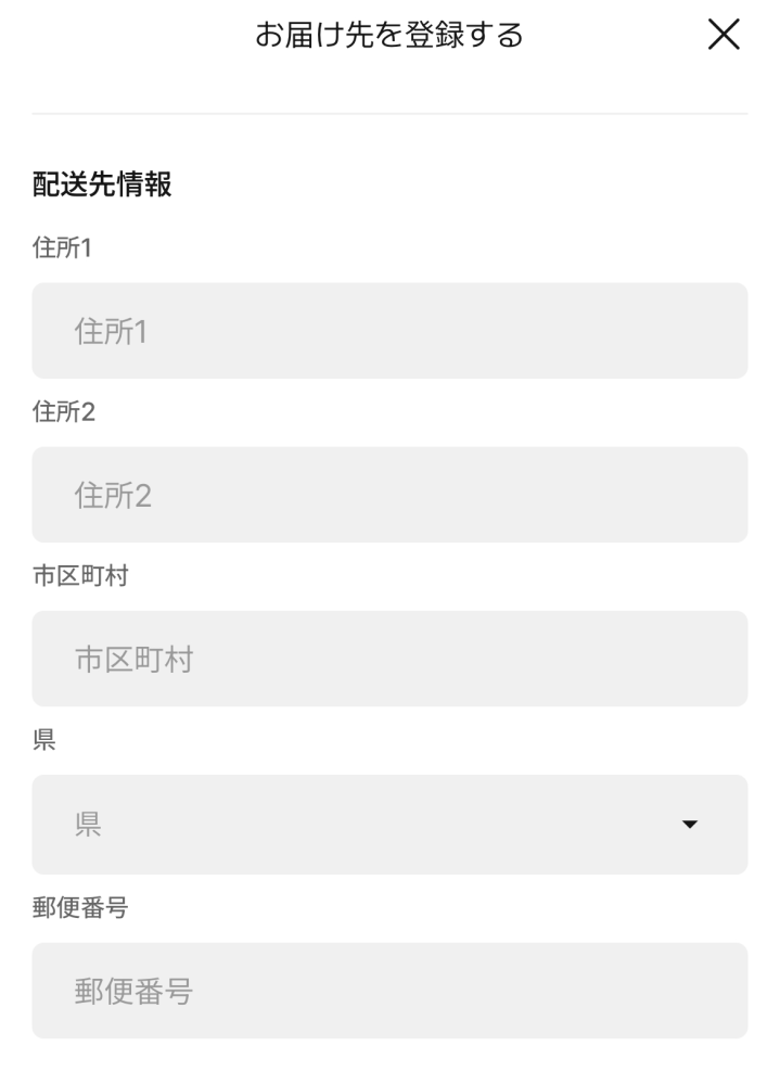pluschatの住所登録について質問です。英語入力と書いてあり英語