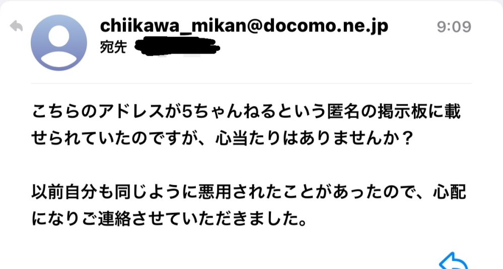 こちらのメールが届いてたのですが。5ちゃんねるでメールアドレスが 