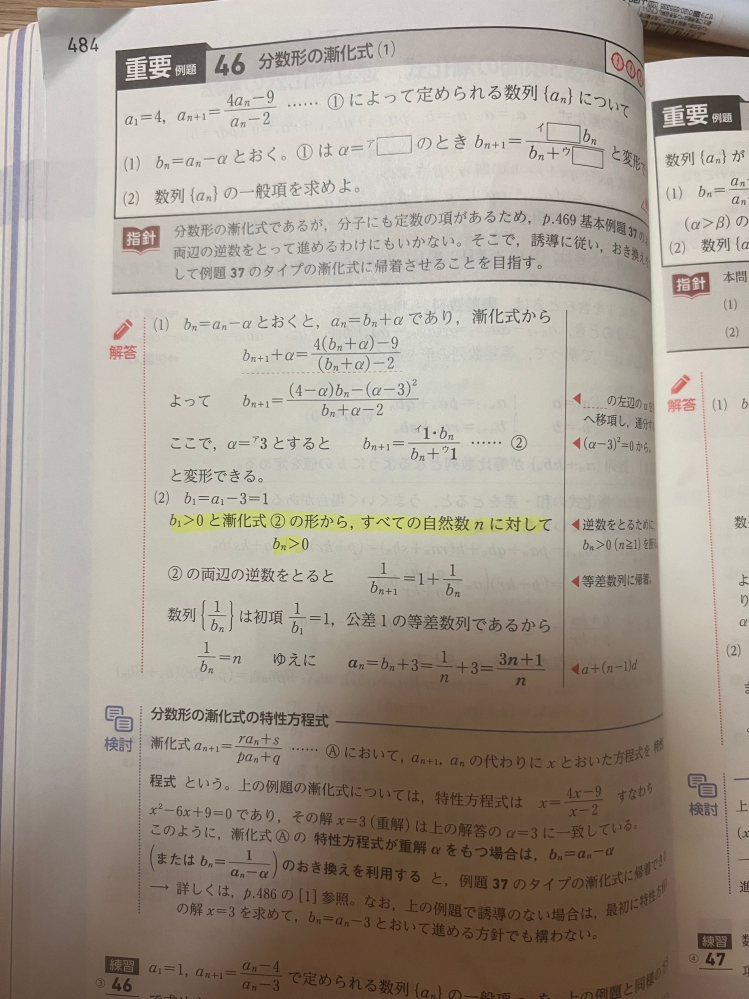 数学基礎講話　SEG出版　絶版　希少　高校生　整数　整式　複素数　漸化式　反転 Z会数学基礎問題集 数学I・A チェック&リピート 改訂第3版