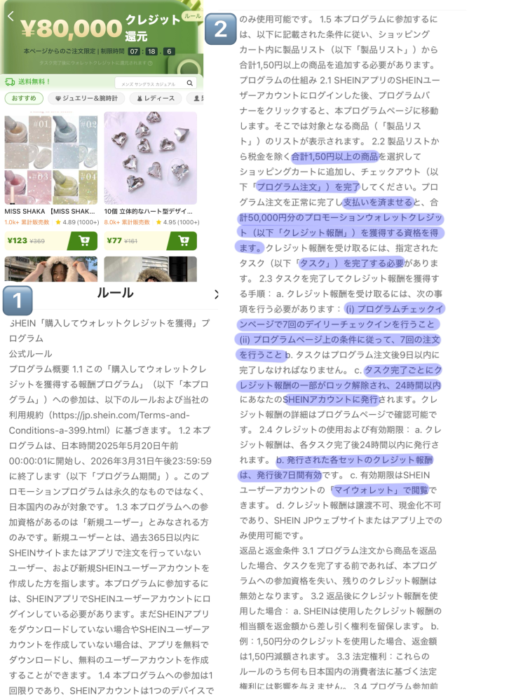 質問日時の新しい順】インターネットショッピング 回答受付中の