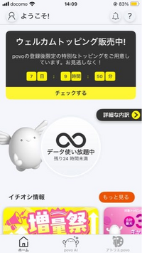 大至急！！買って下さい！！お願いします！！ 大至急お願いしたいですXから急に、乗っ取られています的な画面