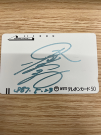 誰かのサイン このサインが誰のサインかわかる人いませんか？ - Yahoo!知恵袋