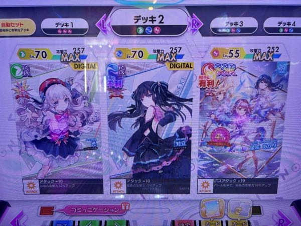 オンゲキ Arcaea 【SR】光 【SR】対立 各1枚 オンゲキについて質問です〜今日Arcaeaの光と対立とSSR適当に1