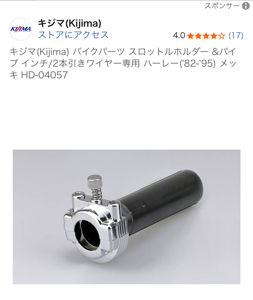 ビラーゴ250をロングフォークにしたいのですが、10センチ以下の
