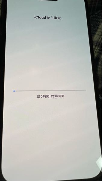 iPhone買ってデータ移行？をしたいんですけど……どんどん残り時間 