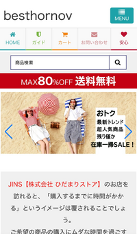 購入者ページの為、購入不可です このサイトで商品購入しようとしているのですが安全ですか