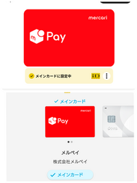 メルカリで、コメントで値下げを依頼されました。また、「値下げ