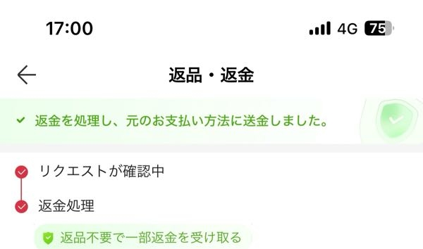 至急です。注文の仕方を間違えてしまいました。キャンセルしよう