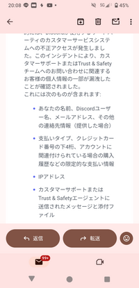 至急お願いしますㅠㅠ急に画像のようなメールが送られてきたの