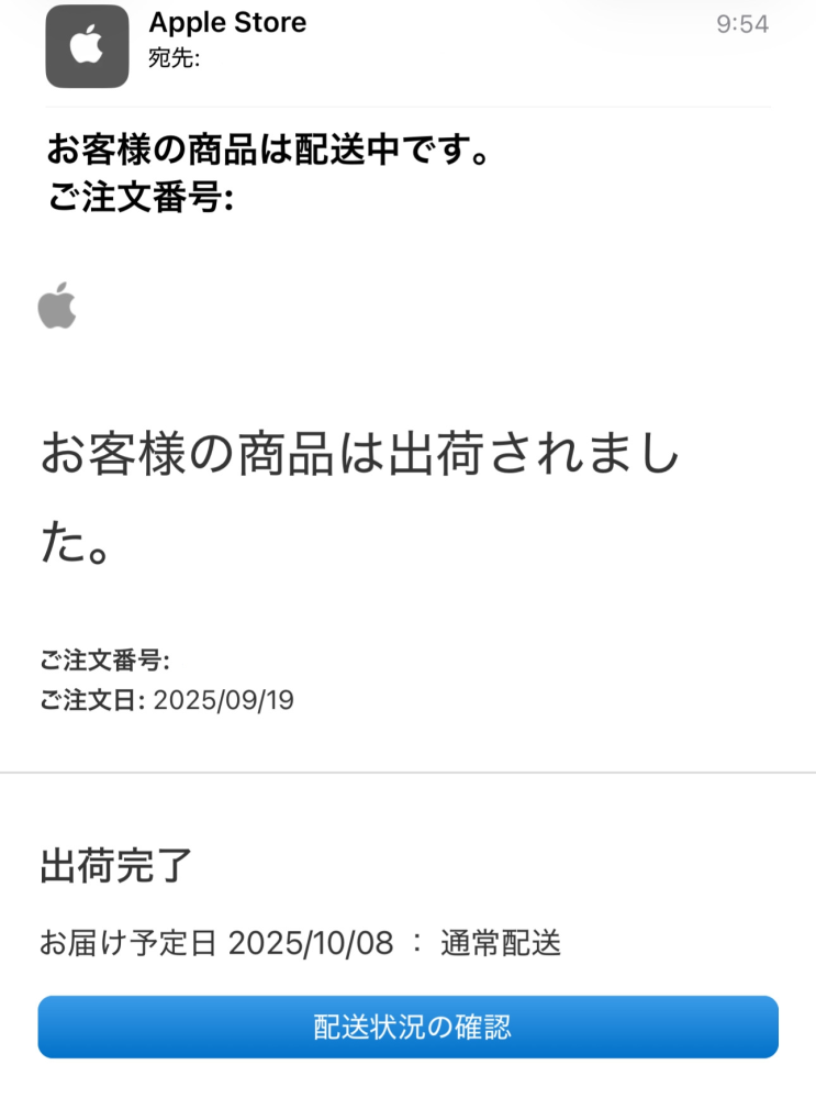今回新iPhoneを初めてAppleストアから購入したのですが、まさか発売日
