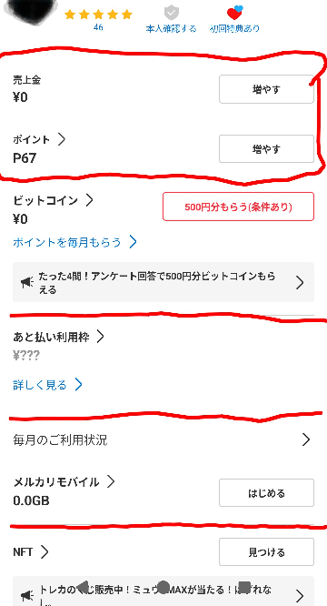 質問日時の新しい順】メルカリ すべての質問(9ページ目) - Yahoo