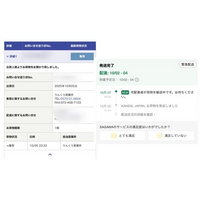 ♡ぷりん様♡確認用② RINリン🍎 1日目南q04b (@Rin0214TW) / X