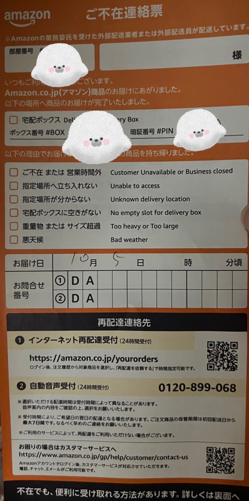 AliExpressは、土日を休業日としているショップも多いですか