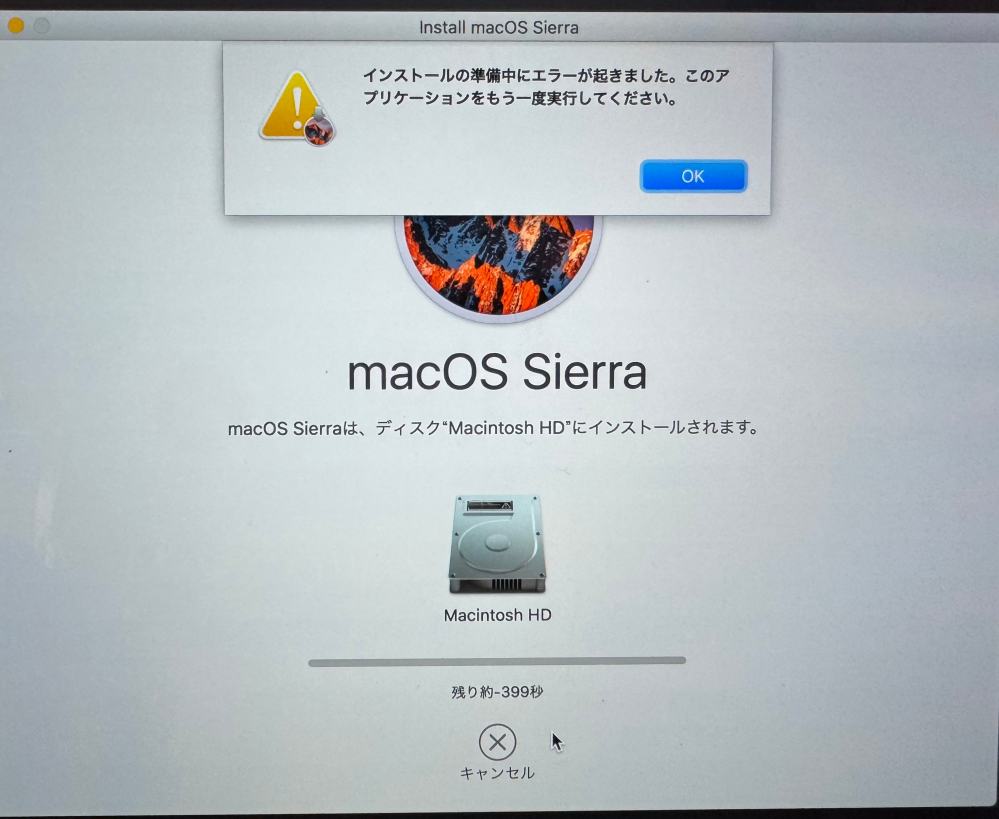 MacBookProの初期化をしようとしているのですが、エラーが出て