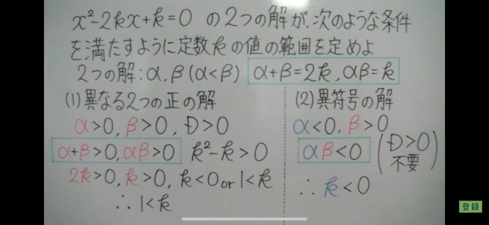 数学 その内容、方法、意味 数学 その内容、方法、意味 数1で質問なんですが、画像のように