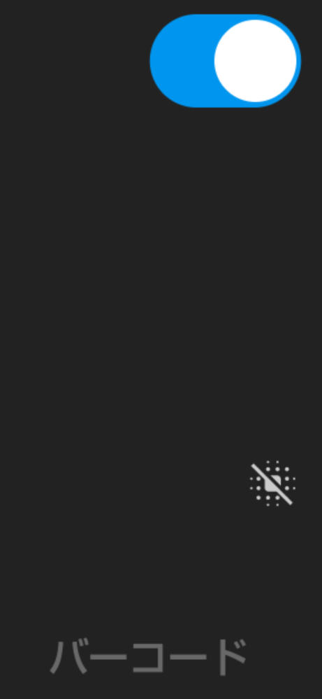 メルカリのアプリ（Android版）における出品商品の撮影画面について