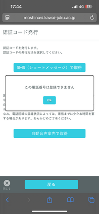 河合塾の全統模試を受けて成績確認をしようとしたら、このような