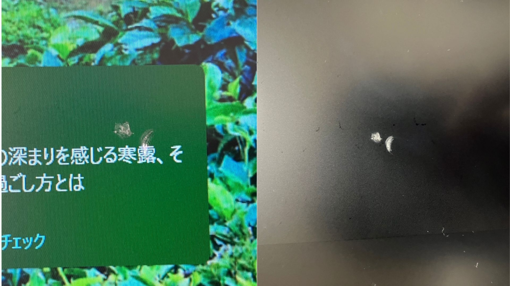 パソコンの破損について質問です。サポートセンターに連絡するのを検討 