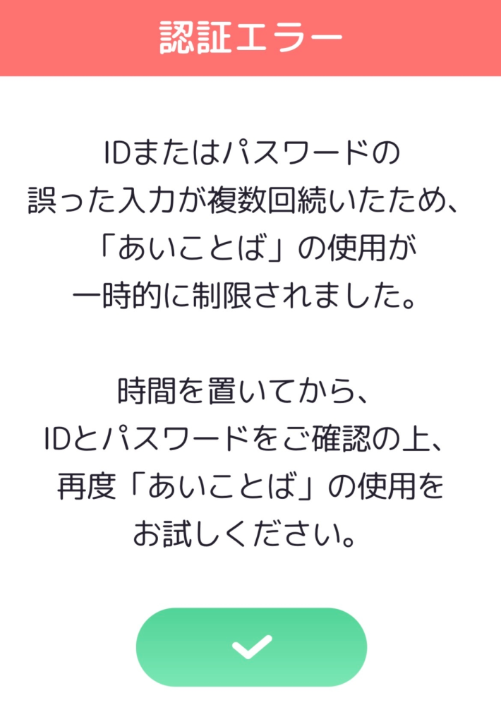 至急。ポケコロツインとにじさんじコラボのあいことばを入力したのです