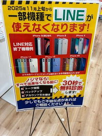 11月からもLINE OK❗️iPhoneSE2 128GB FB0709011 2025年11月LINEが使用できなくなるiPhoneがある | 60代 凛として